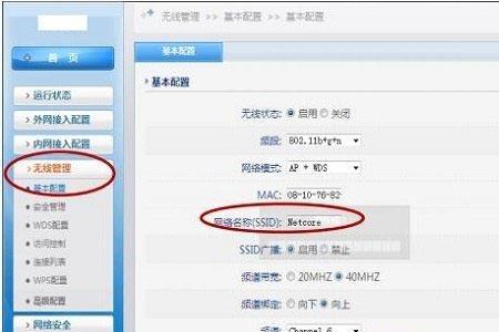 wifi盒怎么设置才能上网