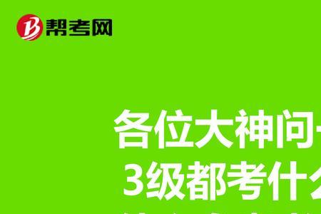 计算机技能高考考什么