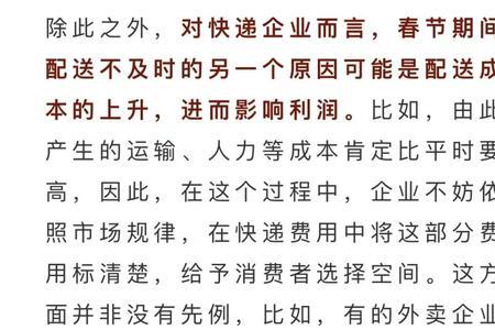 百世快递2022快递不打烊是真的吗
