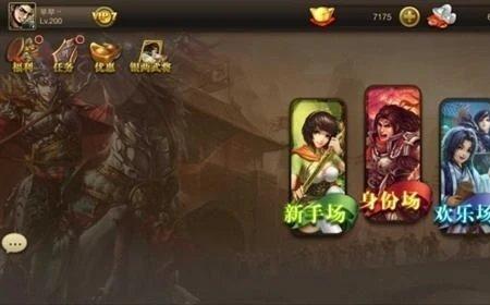 三国杀手游和电脑互通哪个好