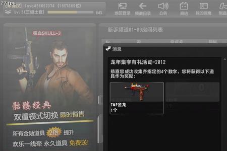 反恐精英online怎么改密码
