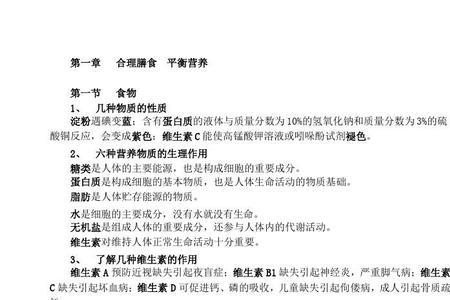 七年级下册生物感受器的作用