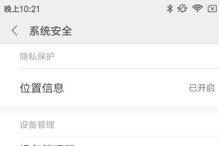 无法安装未知来源应用