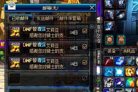 dnf里的换装是什么意思