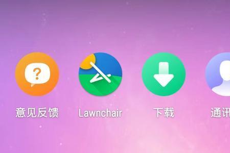 双系统的手机是什么意思