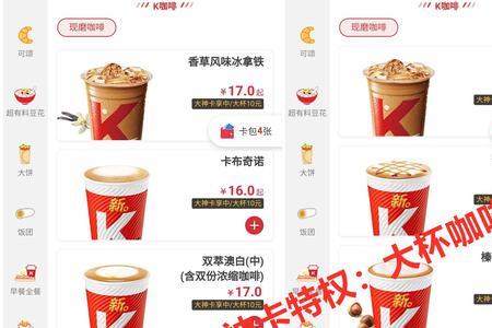 kfc早餐卡怎么买
