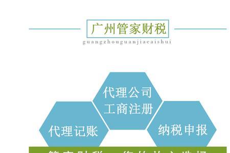 代理记账公司属于什么行业