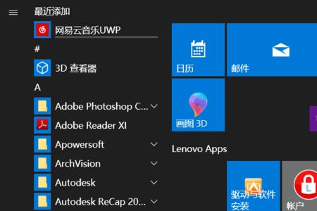 win10游戏管理软件