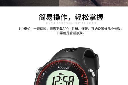 onlyhome运动智能手环怎么调时间