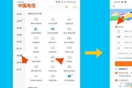 中国联通app8.9如何注销号码