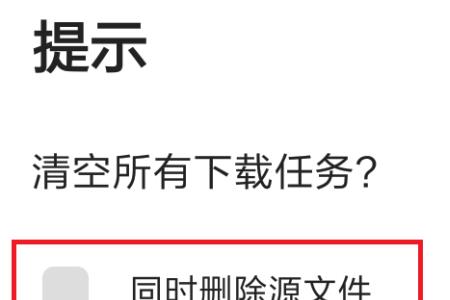 如何清理文档内存