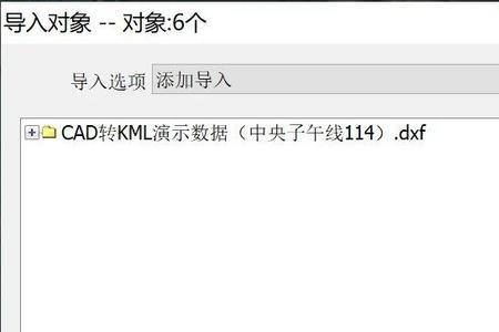 万能坐标转换设置