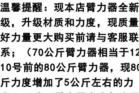60kg和80kg臂力棒差距多大