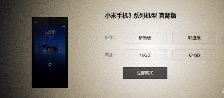 官方手机是什么意思