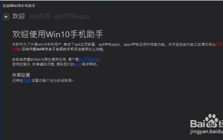 一体机怎么安装apk