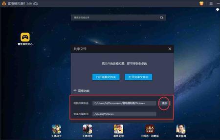 电脑上能安装apk文件的软件哪个好