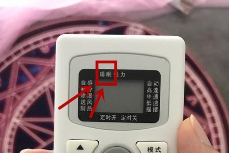空调模式和功能区别