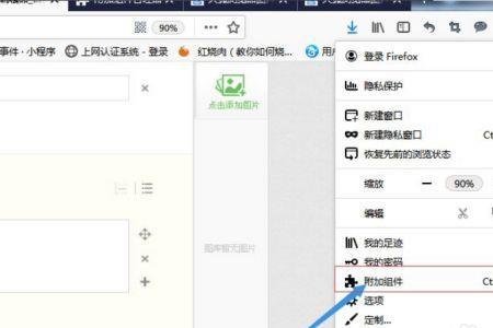 ie浏览器兼容性视图无法设置