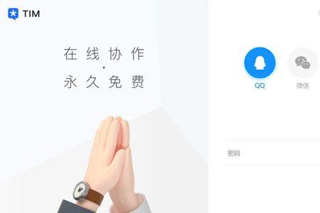 TIM是啥