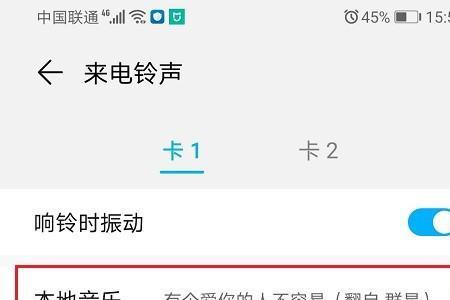该音乐不支持设置为铃声