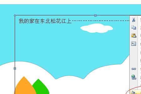 word背景怎么插