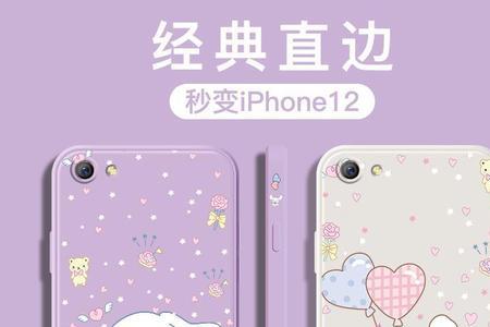oppo手机壳为啥没有圆边的