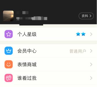 陌陌怎么退出登录