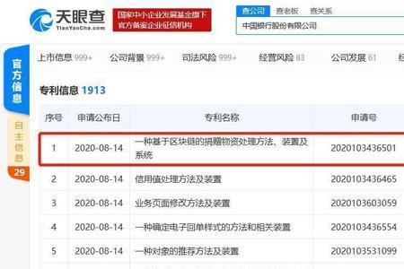 区块链怎么查转账记录