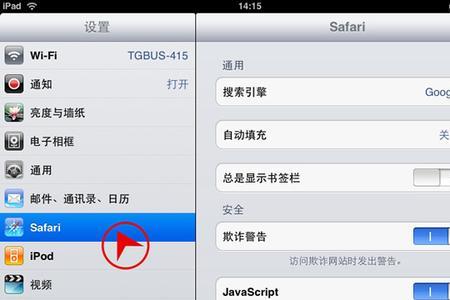 ipad怎么自动加入校园网