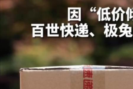 百世快递改名极兔了吗