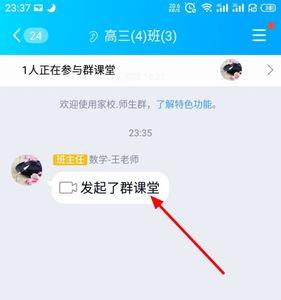 QQ怎么直播