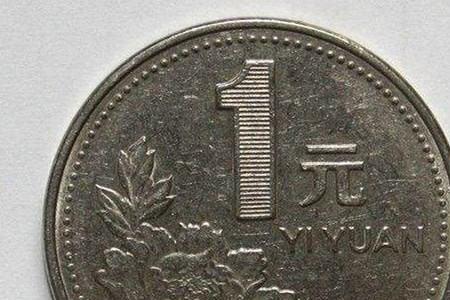 一元硬币的宽度