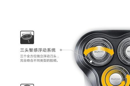 朗威剃须刀充不起电