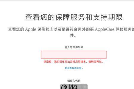 imei码官网查询