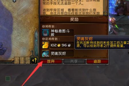 魔兽世界宣罪者任务线