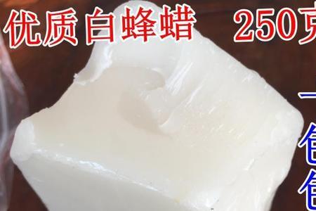 药丸上的蜡是什么蜡