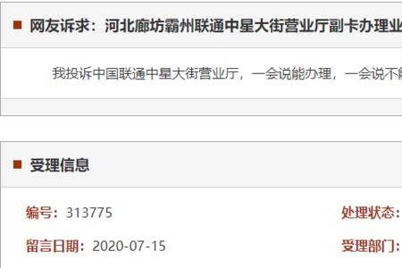 联通怎么开虚拟副号