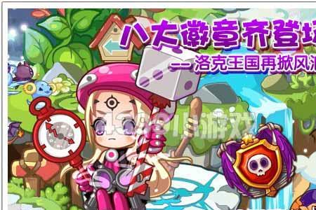 洛克王国八大徽章怎么打