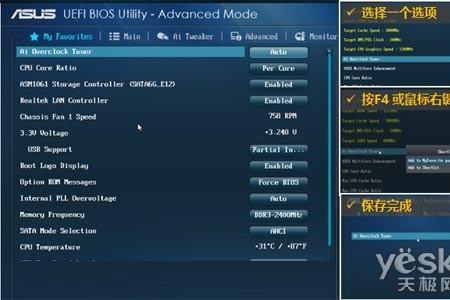 uefi bios网卡设置
