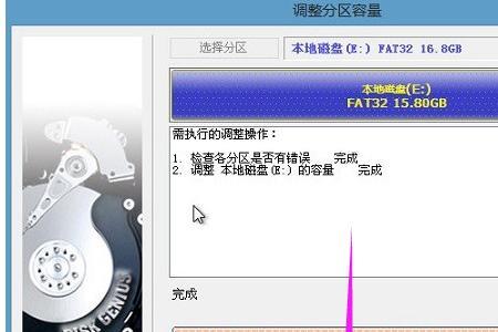 怎样用DiskGenius将空闲分区分配给c盘