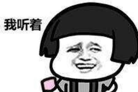 超搞笑段子