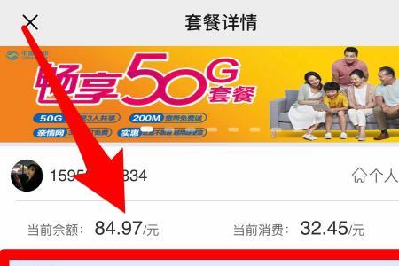 吉林省移动怎么查流量