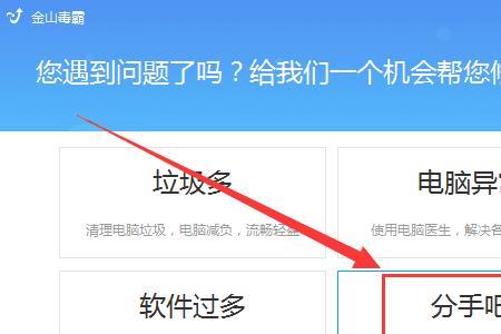 一键扫描王为什么卸载不掉