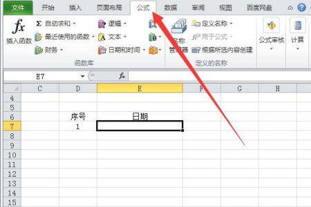 怎么设置excel中的日期提醒功能