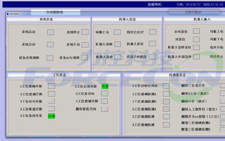 力控ForceControlV7.0怎样授权