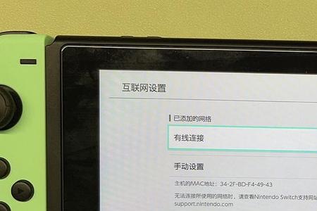 switch怎么连没有密码的wifi