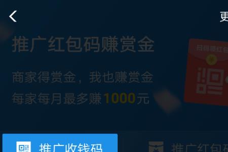 推广码什么意思