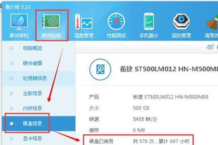 固态硬盘使用时间