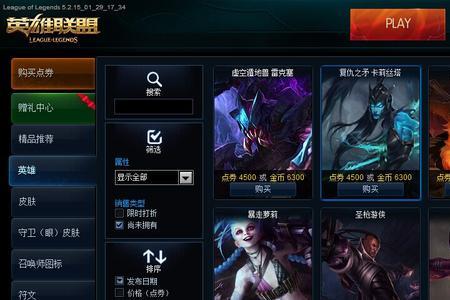 英雄联盟起名字有什么限制