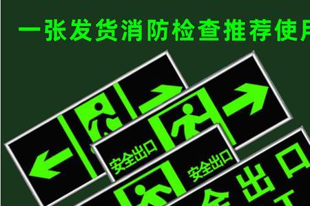 消防疏散指示双箭头的设置目的